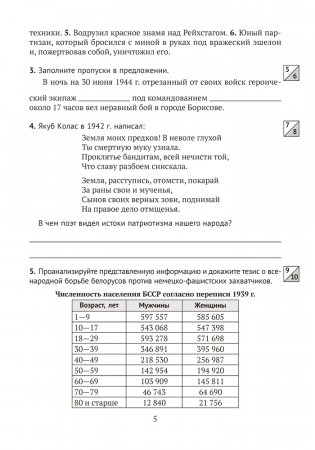 Допризывная подготовка. 10 класс. Рабочая тетрадь фото книги 5