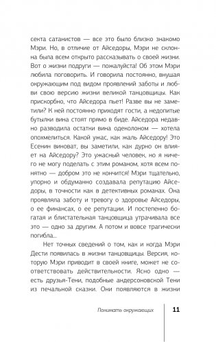 Нестандартная психология. Книга о том, как не сломаться под грузом проблем и найти радость жизни. 3-е издание фото книги 12