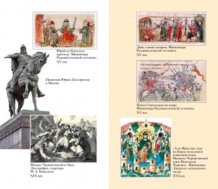 Тайны Руси. Тайны Российской империи фото книги 6