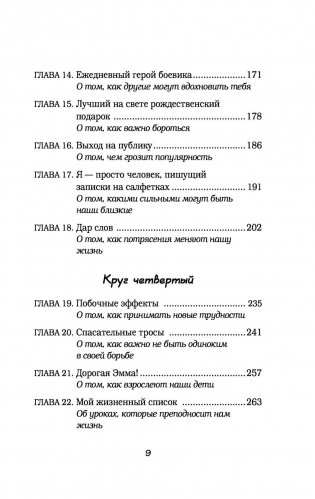 Записки на салфетках фото книги 6