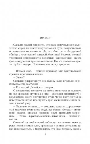 Узор судьбы фото книги 3