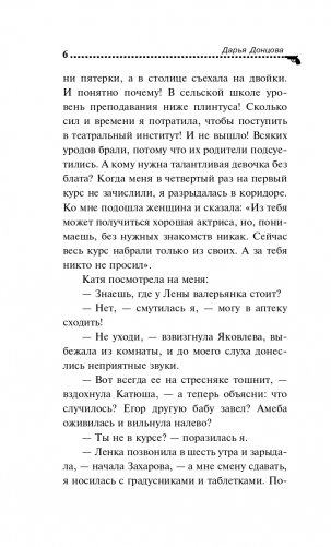 Девочка Красная Тапочка фото книги 7