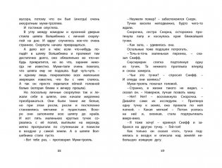 Шляпа волшебника фото книги 7