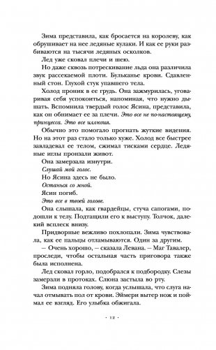 Белоснежка фото книги 10