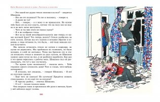 Витя Малеев в школе и дома. Рассказы и повести фото книги 3