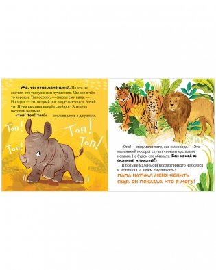 Папа меня любит фото книги 7