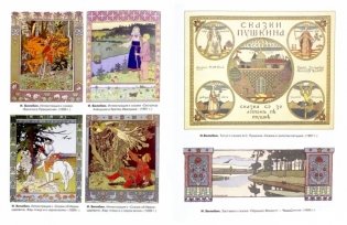 Русские художники фото книги 2