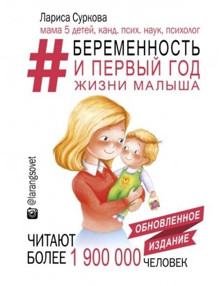 Беременность и первый год жизни малыша фото книги