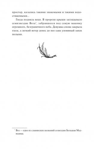 Пташка фото книги 10