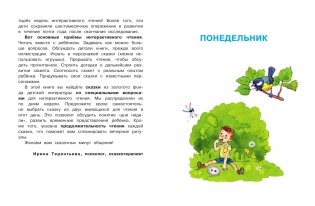 Сказки на ночь фото книги 2