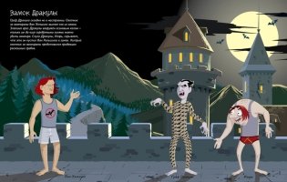 Ужастики фото книги 2