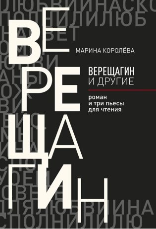 Верещагин и другие фото книги