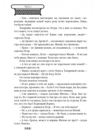 Албазинец фото книги 6