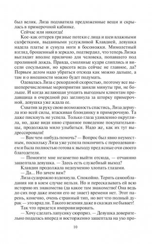 Комендантский час фото книги 11