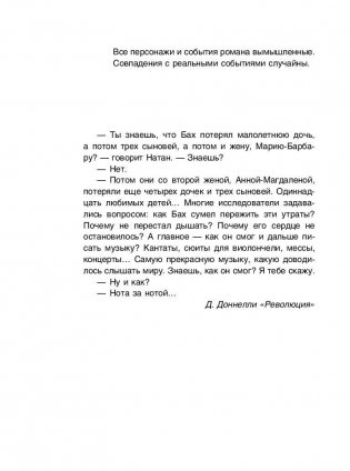 Встреча в час волка фото книги 7