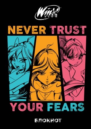Winx. Блокнот. Черный (А5, 48 л., цветной блок, со стикерами) фото книги