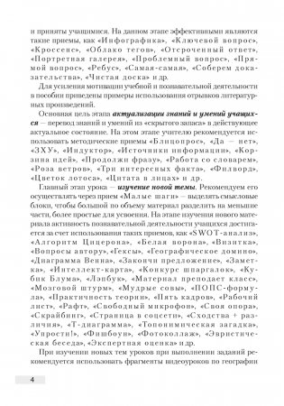 География. План-конспект уроков. 9 класс фото книги 3