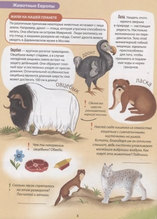 Животные. Активити-атлас с наклейками фото книги 4