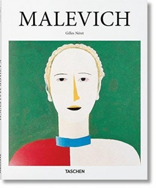 Malevich фото книги