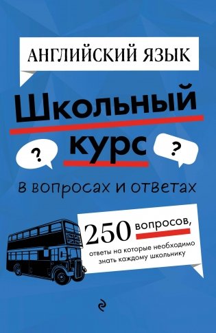 Английский язык фото книги