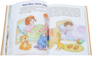 Великая книга о том самом Зайке, или полезные истории и беседы по картинкам фото книги 4