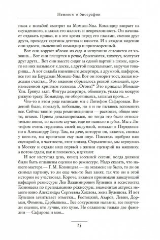 Грустное лицо комедии, или Наконец подведенные итоги фото книги 26