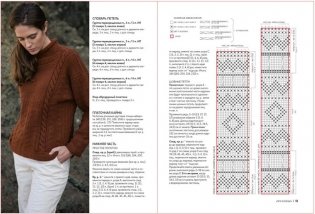 Теплые свитеры с острова Гернси. История, техники, крой, узоры, мастер-классы. Вяжем спицами фото книги 9