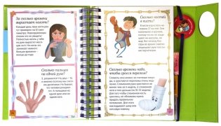 Скажи мне сколько? фото книги 2