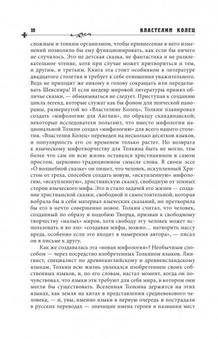 Властелин колец фото книги 11