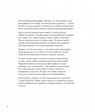 Billie Eilish фото книги 3