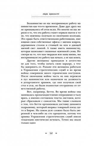 Секреты, которые мы храним. Три женщины, изменившие судьбу "Доктора Живаго" фото книги 11