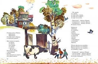 Что это было? фото книги 4