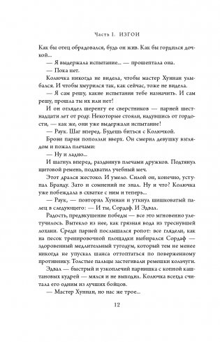 Полмира фото книги 13