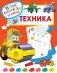 Техника фото книги маленькое 2