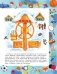 Лучшие сказки и игры на круглый год фото книги маленькое 11