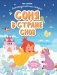 Соня в стране снов. Книжка с наклейками фото книги маленькое 4