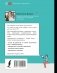 Разговорный английский с English Spot фото книги маленькое 3