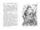 Возвращение в Страну невыученных уроков фото книги маленькое 8