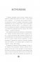 Правило №2 - нет никаких правил. Ты можешь всё. 20 важных шагов к успеху в жизни и спорте фото книги маленькое 3