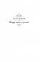 Наследники земли фото книги маленькое 6