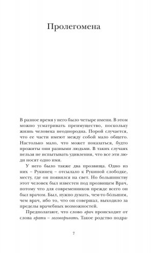 Лавр фото книги 6