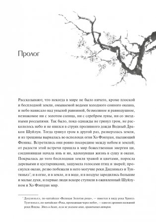 Меч в ножнах из дикой сливы фото книги 2