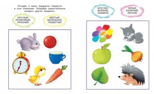 От слова к рассказу. Для детей 2-3 года фото книги 3