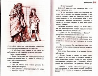 Херсонеситы фото книги 3