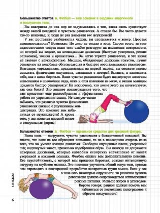 Мой блокнот. Софт-фитнес фото книги 6