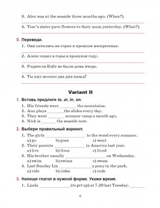 Тесты по английскому языку. 5 класс фото книги 6