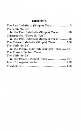 Английский язык для детей. Грамматика. Книга 2. Сборник упражнений фото книги 6