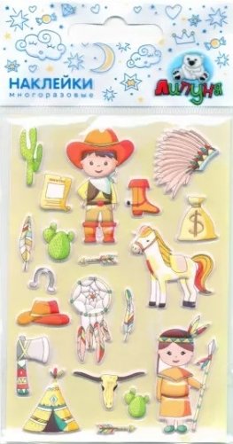 Наклейки зефирные "Ковбои" фото книги
