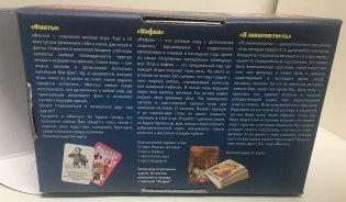 Карты игральные 3 в 1 "Фанты. Мафия. Я - знаменитость", в коробке фото книги 2