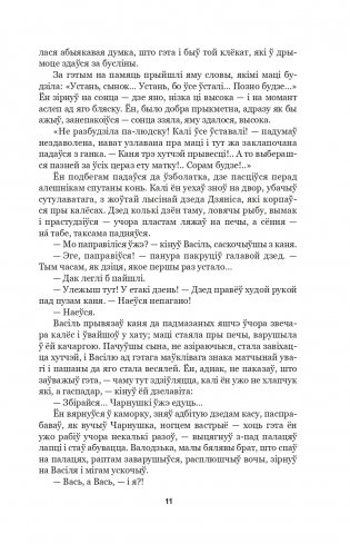 Людзi на балоце. Раман фото книги 8